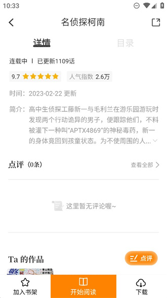 酷筆漫畫app
