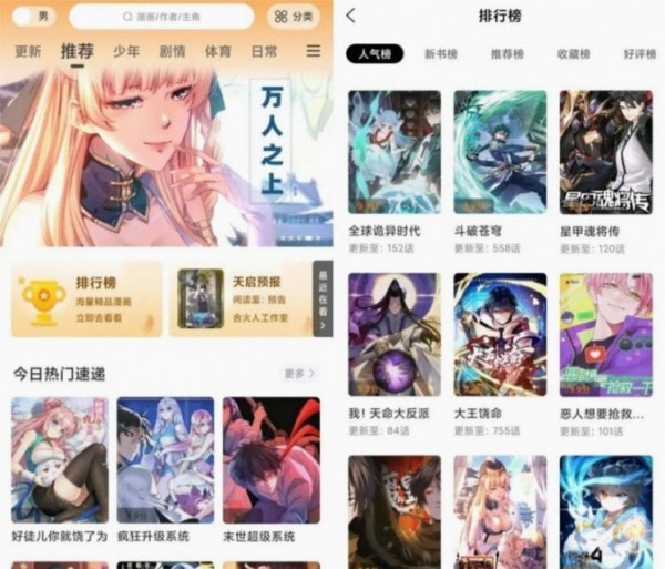 酷筆漫畫無廣告