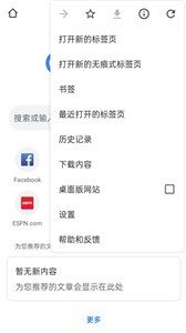 GoogleChrome瀏覽器