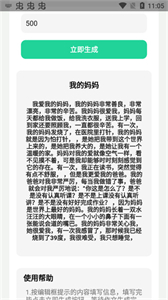 AI作文