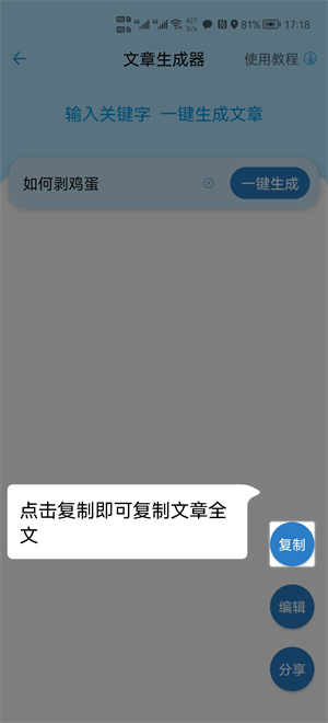 AI寫作軟件