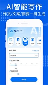 AI發(fā)言稿