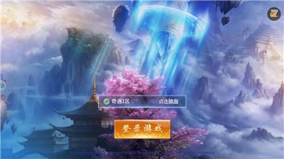 仙俠斗羅天仙手機(jī)版