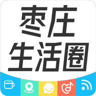 棗莊生活圈