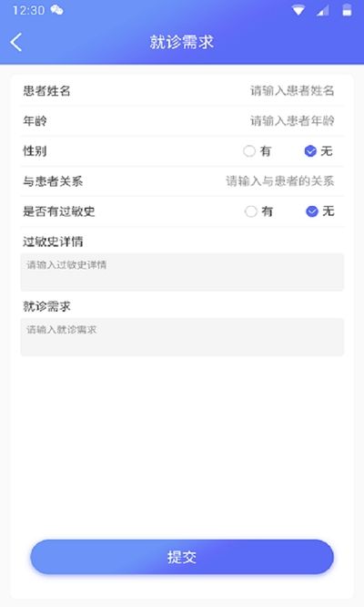 想醫(yī)就醫(yī)