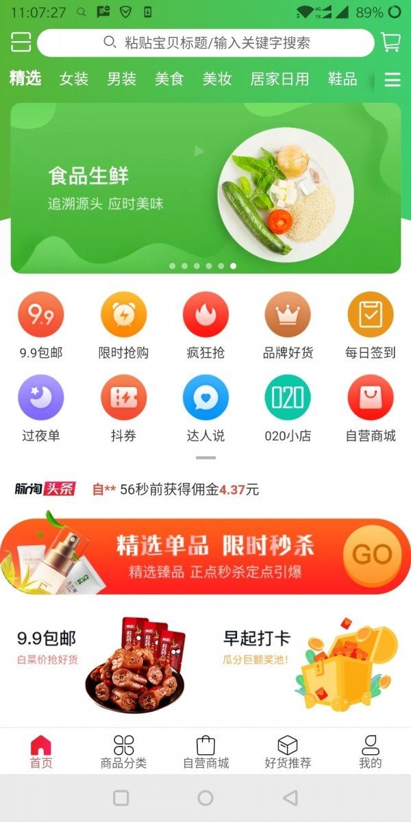 脈淘
