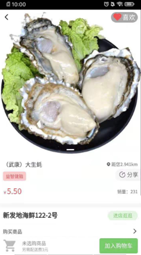 聞鮮生
