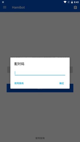 Hamibot正式版