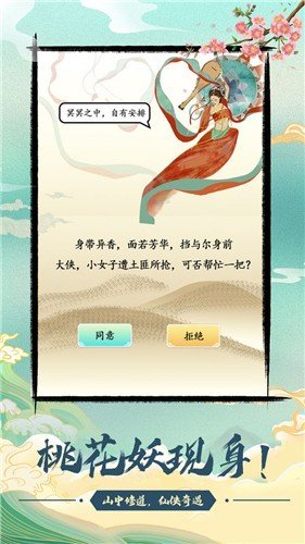 與眾不同的修仙宗門(mén)安卓版