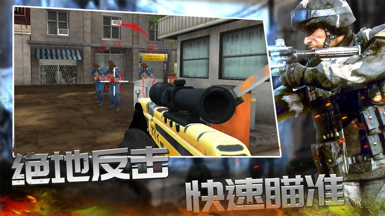反恐槍?xiě)?zhàn)精英