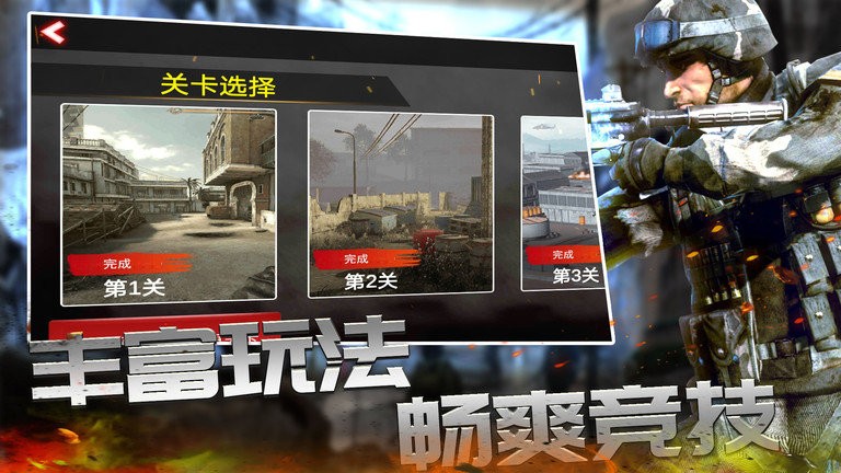 反恐槍?xiě)?zhàn)精英