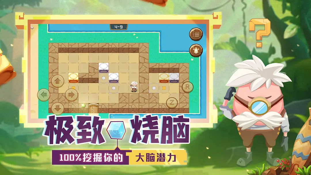 我推不動啦游戲官方版