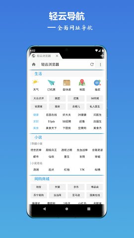 輕云瀏覽器