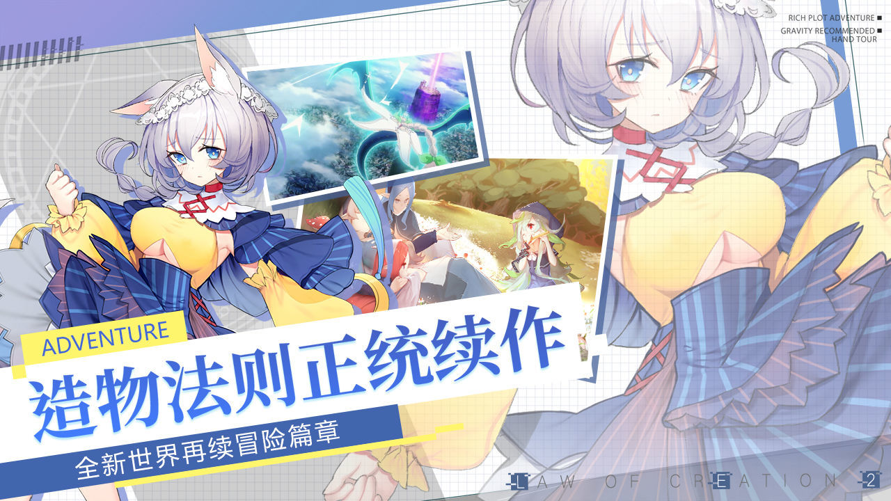 先鋒英雄造物法則2