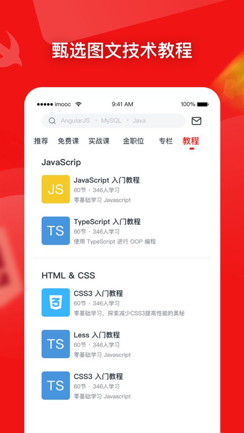 慕課網(wǎng)