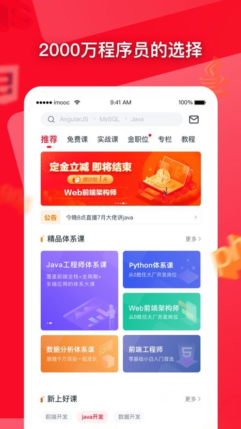 慕課網(wǎng)