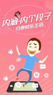 內(nèi)個(gè)段子
