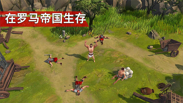 角斗士羅馬求生中文版