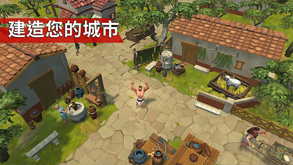 角斗士羅馬求生中文版