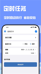 連點(diǎn)器連點(diǎn)吧截圖