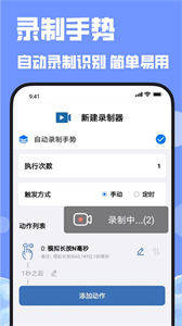 連點(diǎn)器連點(diǎn)吧