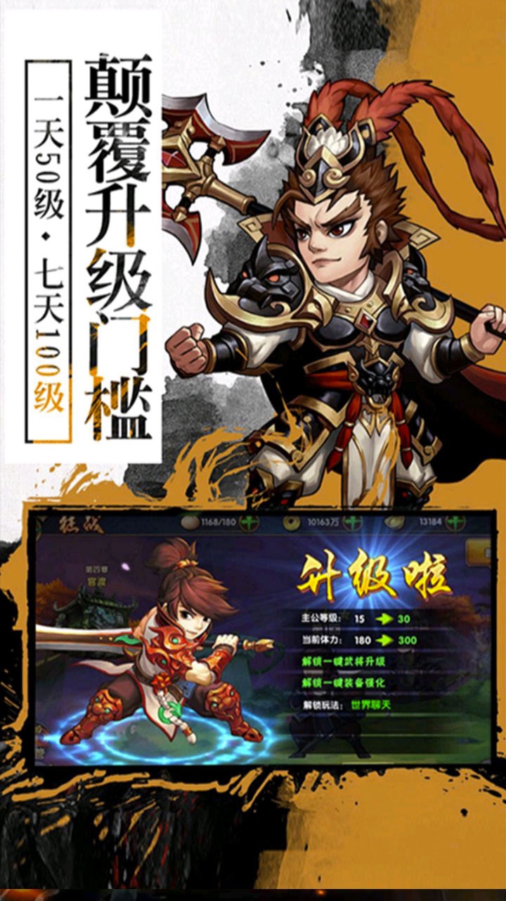 封神無敵2九游版