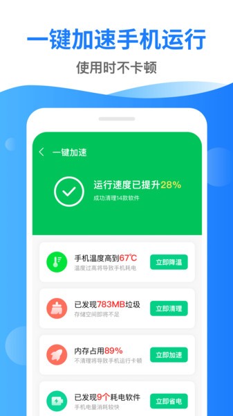 深度清理管家