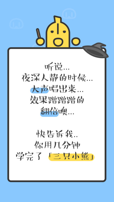 香蕉韓語