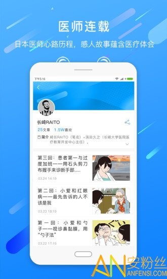 哇咖醫(yī)
