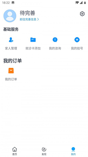 通用云健康 - 安卓版