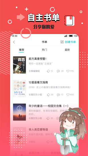 長(zhǎng)佩文學(xué)城 手機(jī)版
