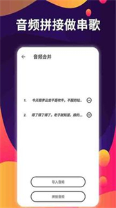 愛拼接