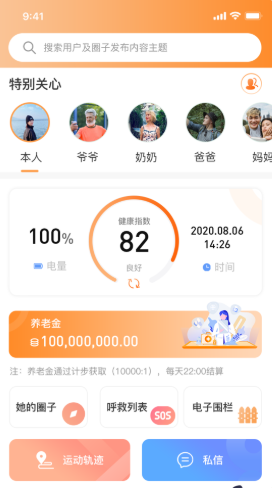 羊羊當家