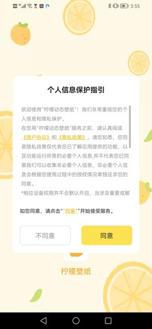 檸檬動態(tài)壁紙