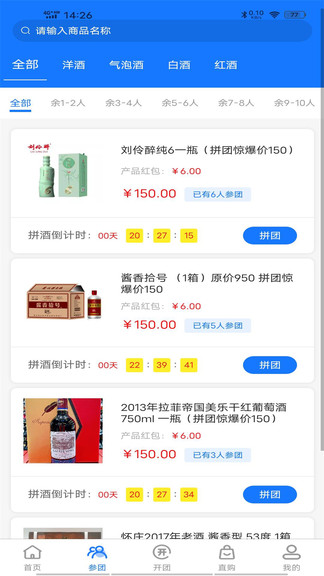 拼酒團1.1.7