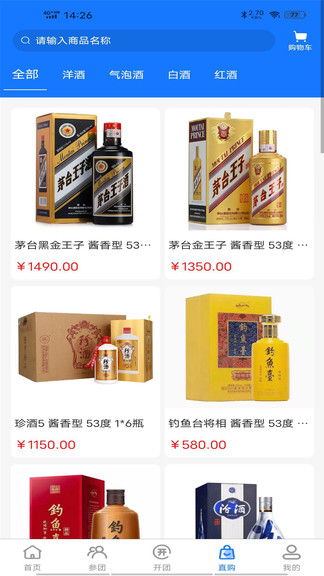 拼酒團1.1.7截圖