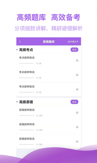 注冊(cè)會(huì)計(jì)師億題庫 - 安卓版