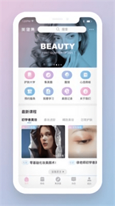 美健集截圖
