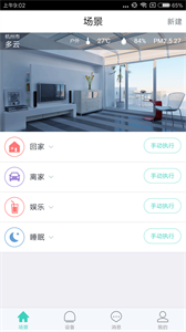 妙居截圖