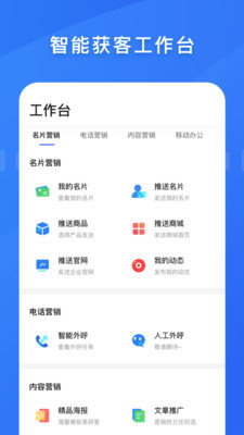 百應(yīng)CRM2023版