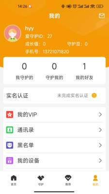 眾生喜見