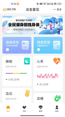 眾生喜見