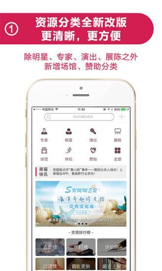 黑貓會(huì)