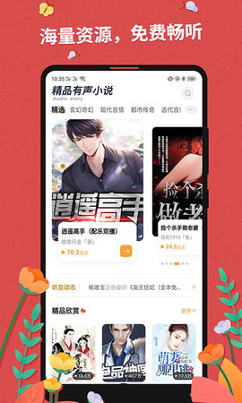 掌民小說免費(fèi)