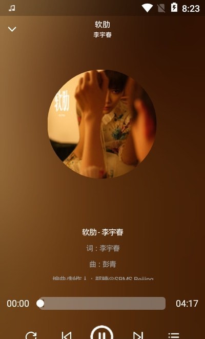 熊貓音樂播放器截圖