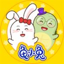 龜小兔寫字安卓官方