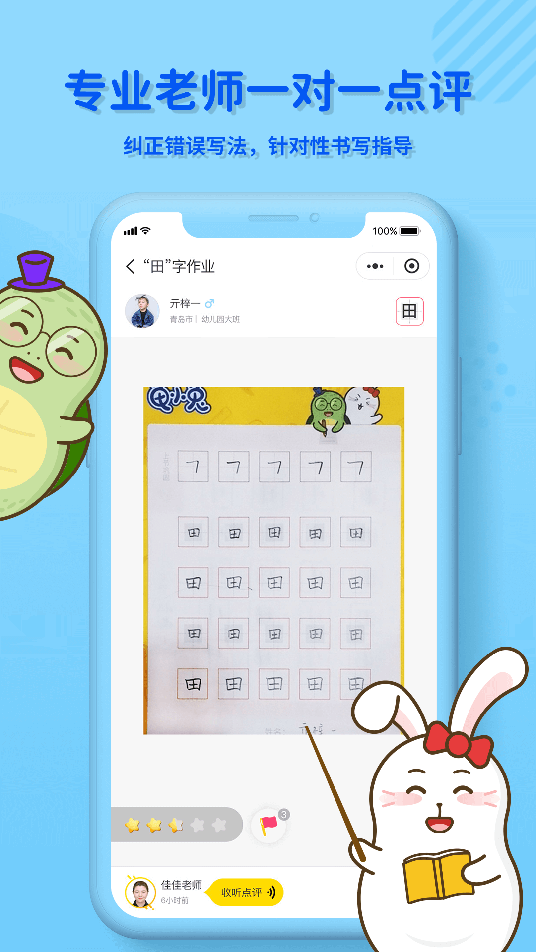龜小兔寫字安卓官方