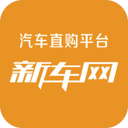新車網(wǎng)軟件