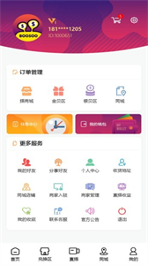 播商時代