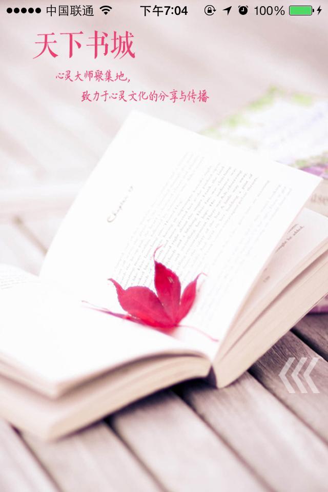天下書城手機(jī)版